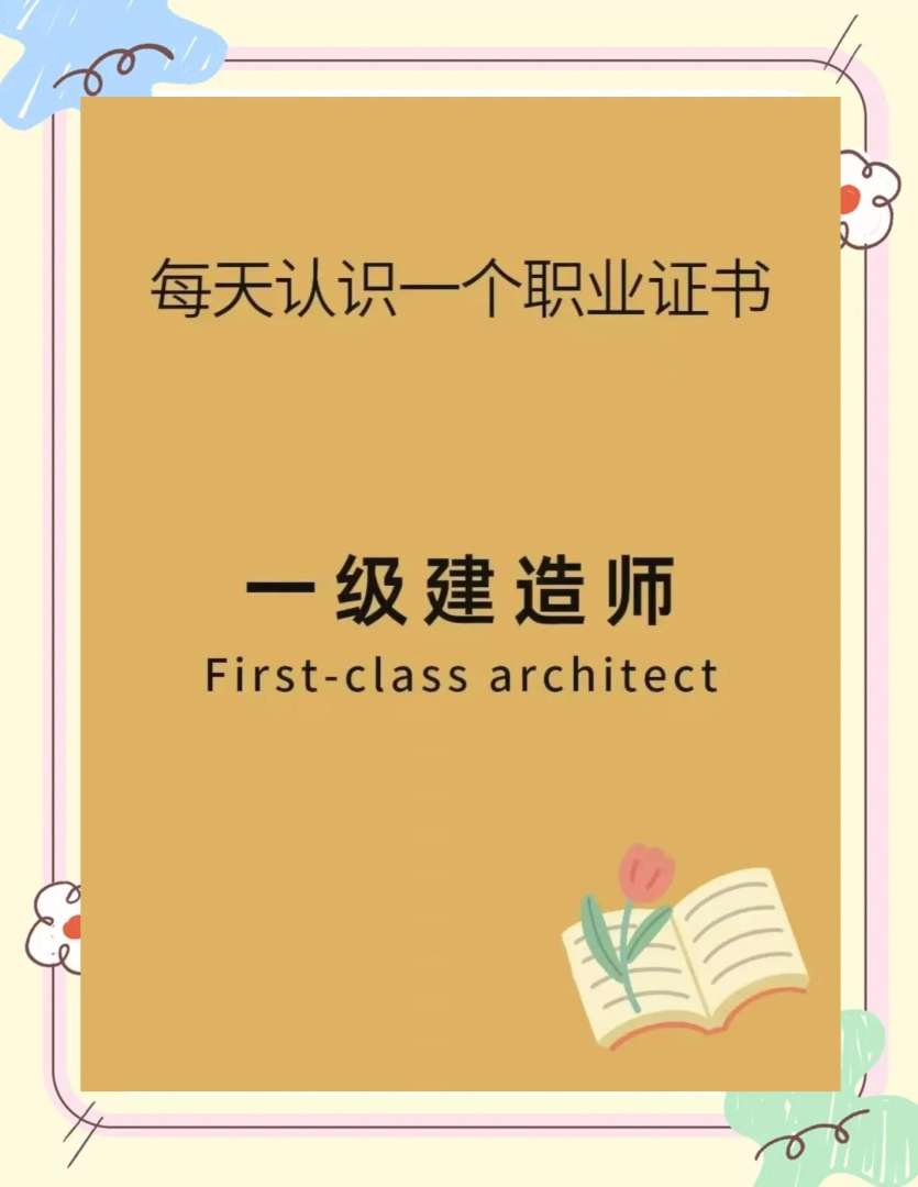 一级建造师准一级建造师准考证图片 第1张 一级建造师准一级建造师准考证图片 第1张
