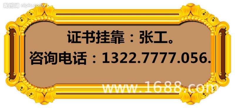 岩土工程师挂出去多少钱?岩土工程师挂章挂靠价格 第1张 岩土工程师挂出去多少钱?岩土工程师挂章挂靠价格 第1张