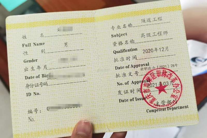 注册岩土工程师比照什么职称注册岩土工程师比照什么职称好 第1张 注册岩土工程师比照什么职称注册岩土工程师比照什么职称好 第1张