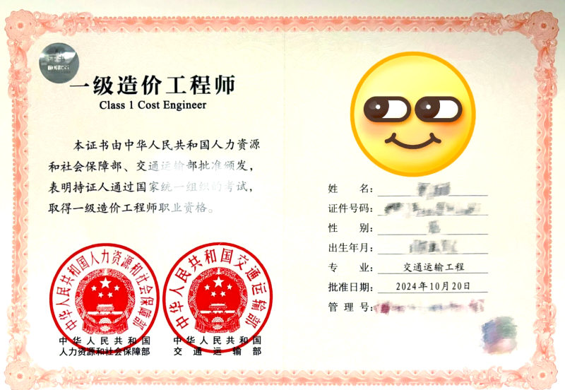 一级造价工程师培训,一级造价工程师考试培训 第2张 一级造价工程师培训,一级造价工程师考试培训 第2张