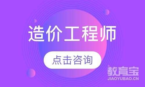 造价工程师上海招聘的简单介绍  第1张