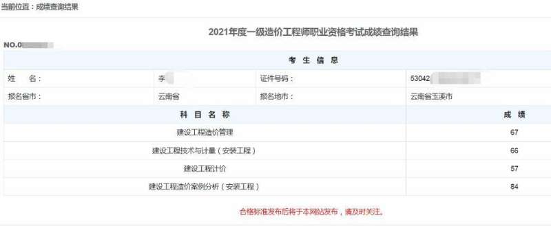四川bim工程师考试时间安排,四川bim工程师考试时间 第1张 四川bim工程师考试时间安排,四川bim工程师考试时间 第1张