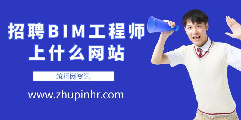 高级路桥bim工程师,bim路桥工程师有用吗  第1张