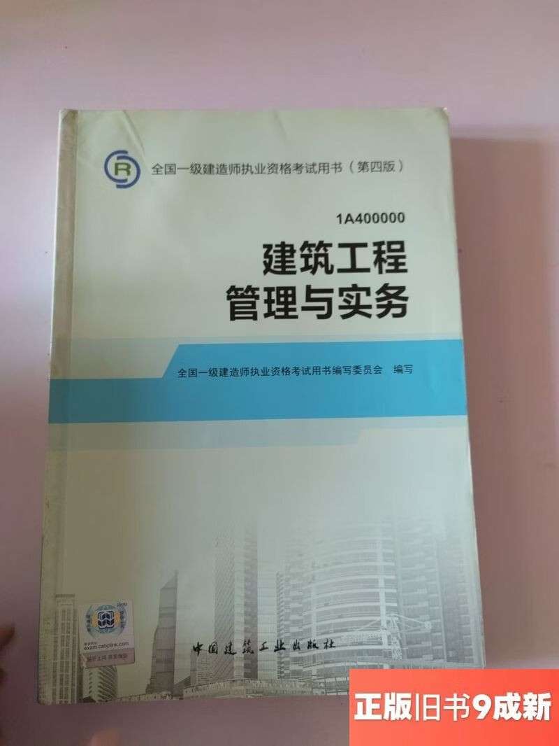一级建造师教材变化对比一级建造师教材对比  第1张