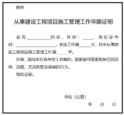 一级建造师报名条件资格一级建造师考试报名条件是什么 第1张 一级建造师报名条件资格一级建造师考试报名条件是什么 第1张