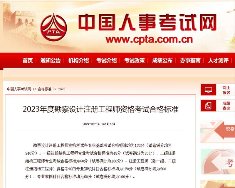 岩土工程师一级结构师哪个难岩土工程师难还是一注结构难  第1张