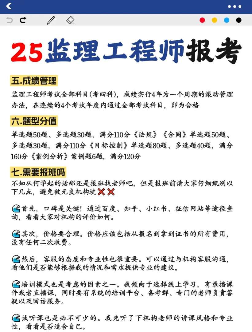 全国注册监理工程师学习资料全国注册监理工程师吧 第1张 全国注册监理工程师学习资料全国注册监理工程师吧 第1张