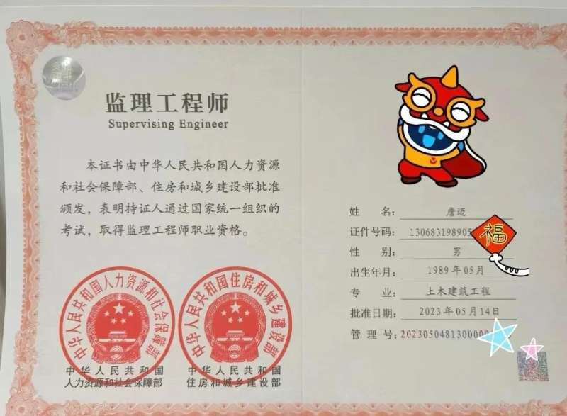 全国注册监理工程师学习资料全国注册监理工程师吧 第2张 全国注册监理工程师学习资料全国注册监理工程师吧 第2张