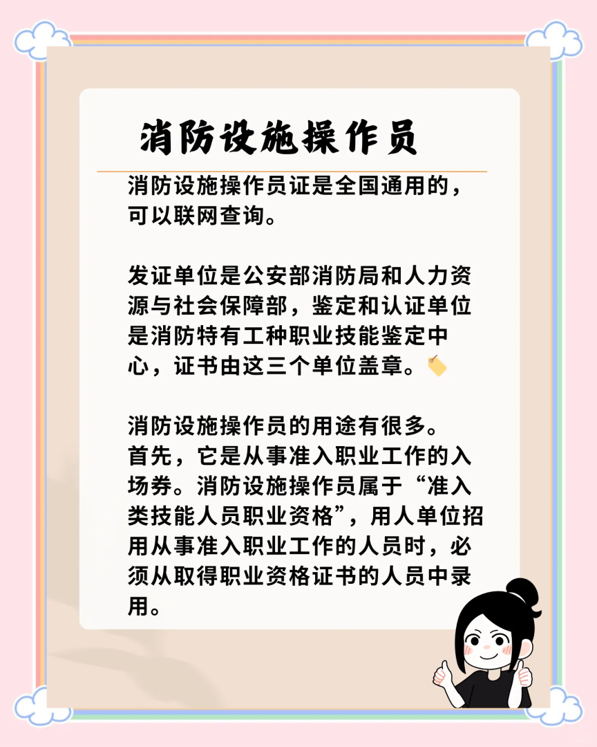 岩土工程师和结构工程师考试时间消防岩土结构工程师考哪个  第2张