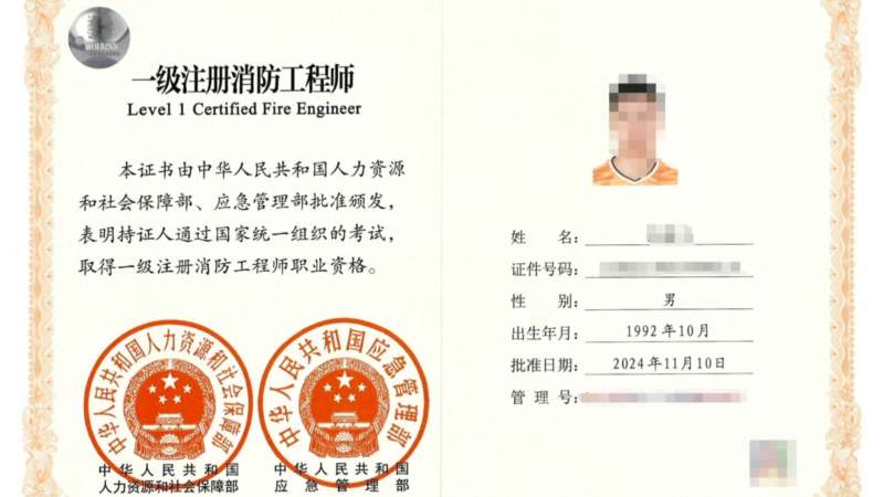 一级消防工程师考出需要注册么,一级消防工程师注册需要学历证书吗 第1张 一级消防工程师考出需要注册么,一级消防工程师注册需要学历证书吗 第1张