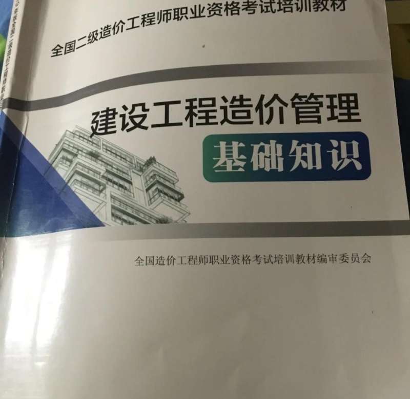 二级造价工程师值不值得考?二级造价工程师有必要考吗  第1张