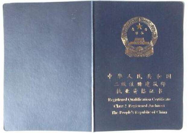 山东二级建造师考试报名入口山东二级建造师报名系统 第1张 山东二级建造师考试报名入口山东二级建造师报名系统 第1张