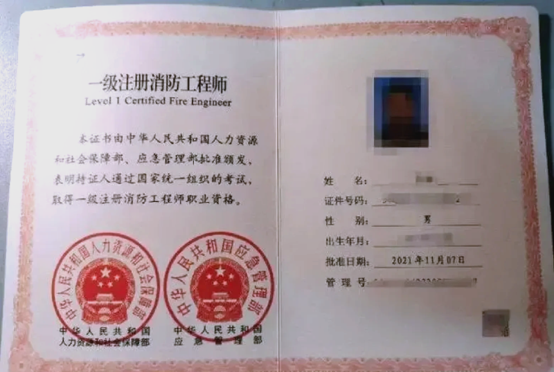 一级消防工程师报考资格官网一级消防工程师报考指南全过程 第1张 一级消防工程师报考资格官网一级消防工程师报考指南全过程 第1张