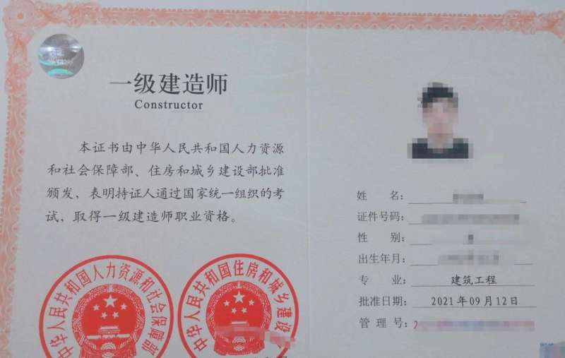 一级建造师补贴属于哪个等级,一级建造师挂项目补贴  第2张