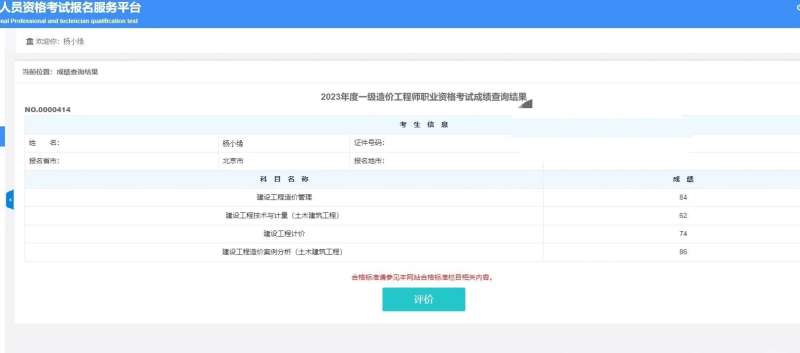 bim工程师报考网址bim工程师考试网上考试  第1张