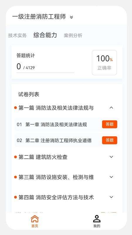 临时身份证可以参加消防工程师考试吗临时消防工程师试题  第1张