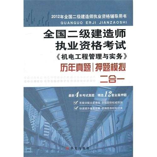 郑州二级建造师郑州二级建造师b证考试地址 第1张 郑州二级建造师郑州二级建造师b证考试地址 第1张