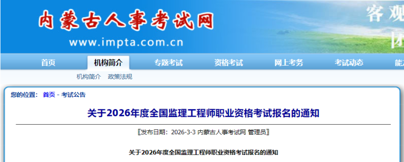 贵州监理工程师报名,贵州监理工程师报名中心电话号码  第2张