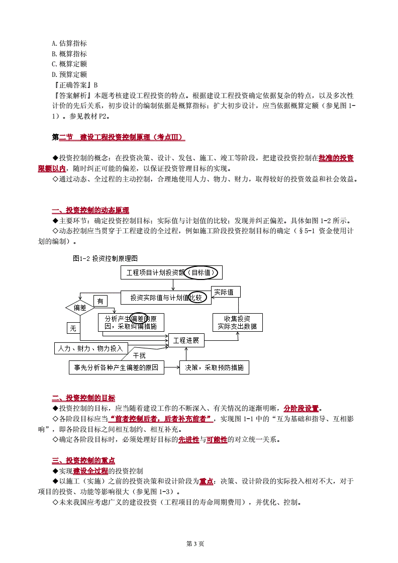 监理工程师证书内容  第2张