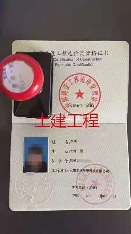 包含山东有二级造价工程师吗的词条  第1张