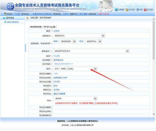 注册安全工程师怎么报名流程,注册安全工程师怎么报考 第1张 注册安全工程师怎么报名流程,注册安全工程师怎么报考 第1张