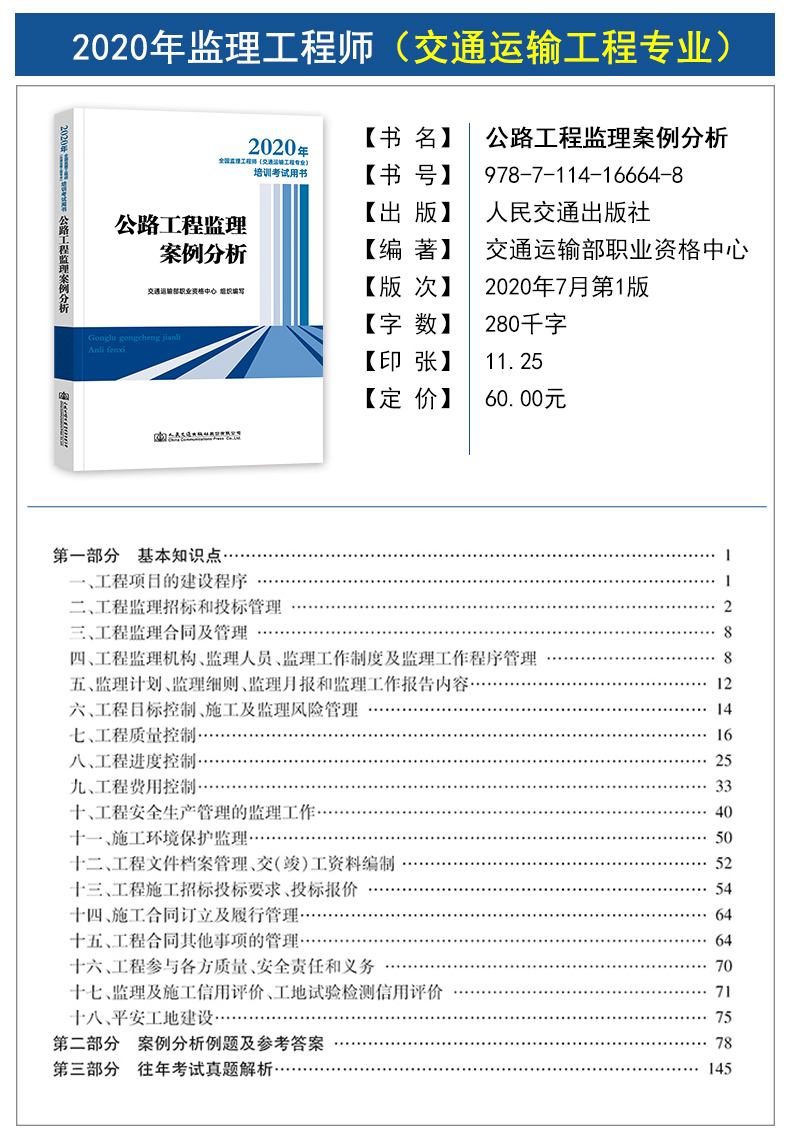 监理工程师交通运输工程专业吗的简单介绍  第1张