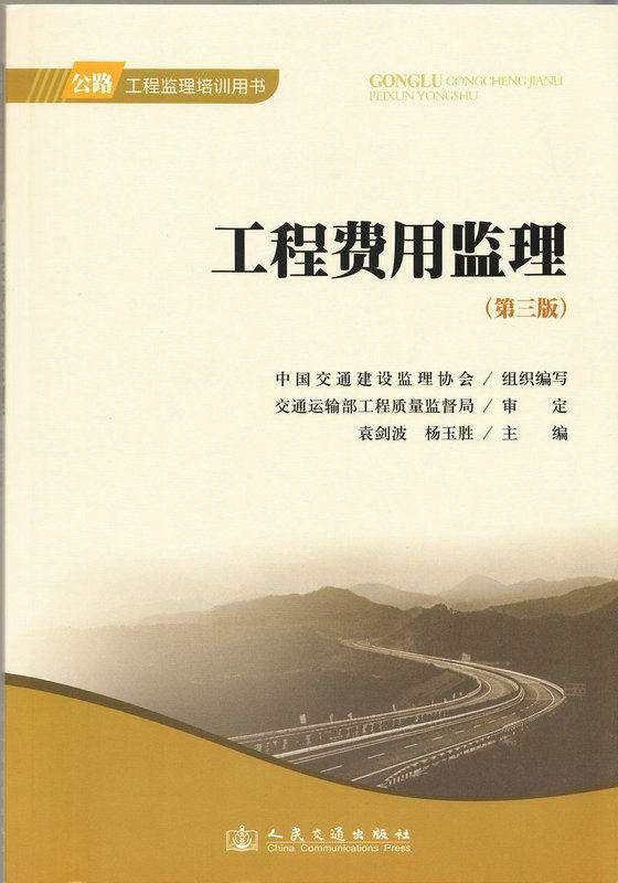 监理工程师交通运输工程专业吗的简单介绍  第2张