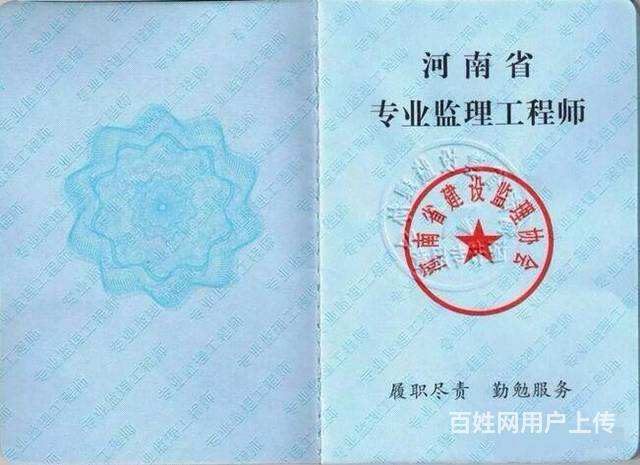 专业注册监理工程师专业监理工程师有用吗  第1张