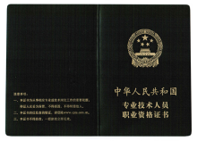 专业注册监理工程师专业监理工程师有用吗  第2张