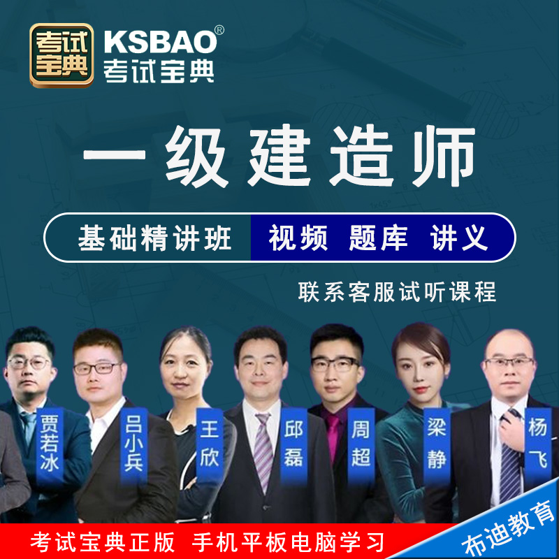 2020一建机电教材百度网盘一级建造师机电培训视频  第1张