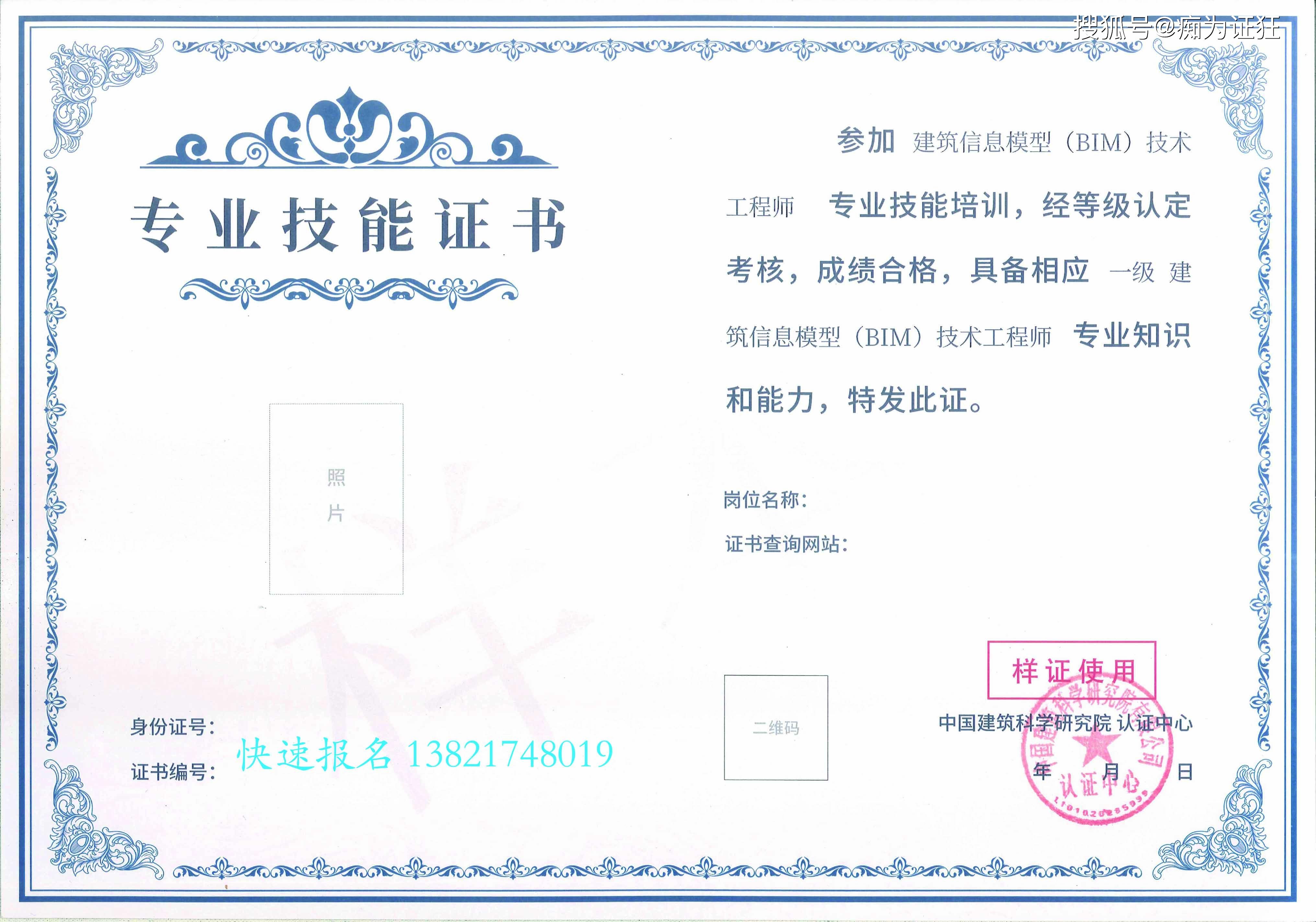 王甲川海南大学自然学,人事BIM工程师  第2张