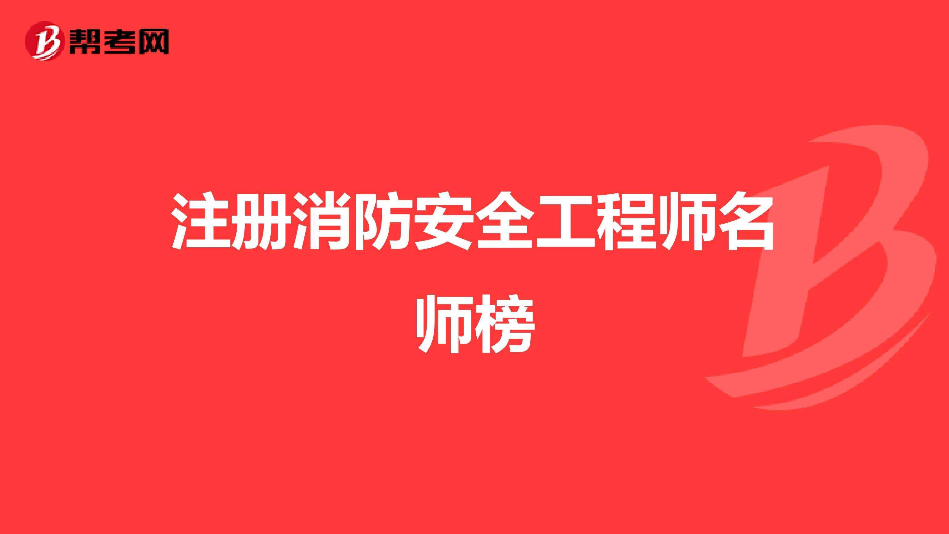 注册安全工程师历年通过率安全工程师历年通过率  第2张
