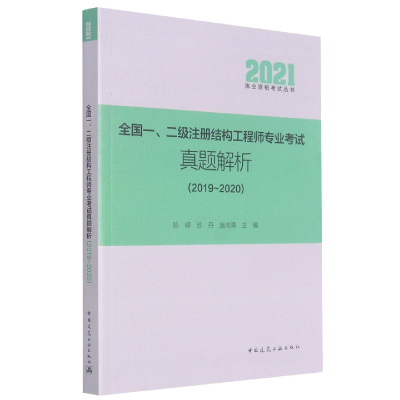施岚青二级结构工程师二建执业范围3000万 第1张 施岚青二级结构工程师二建执业范围3000万 第1张