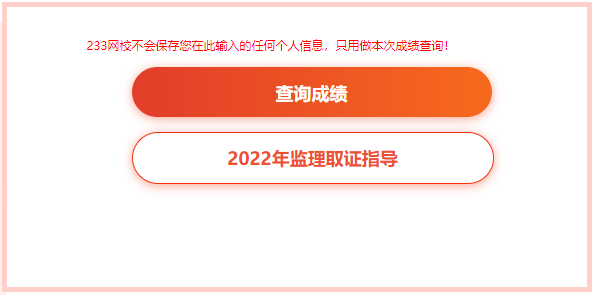 一级注册结构工程师成绩查询时间,结构工程师成绩查询时间 第2张 一级注册结构工程师成绩查询时间,结构工程师成绩查询时间 第2张