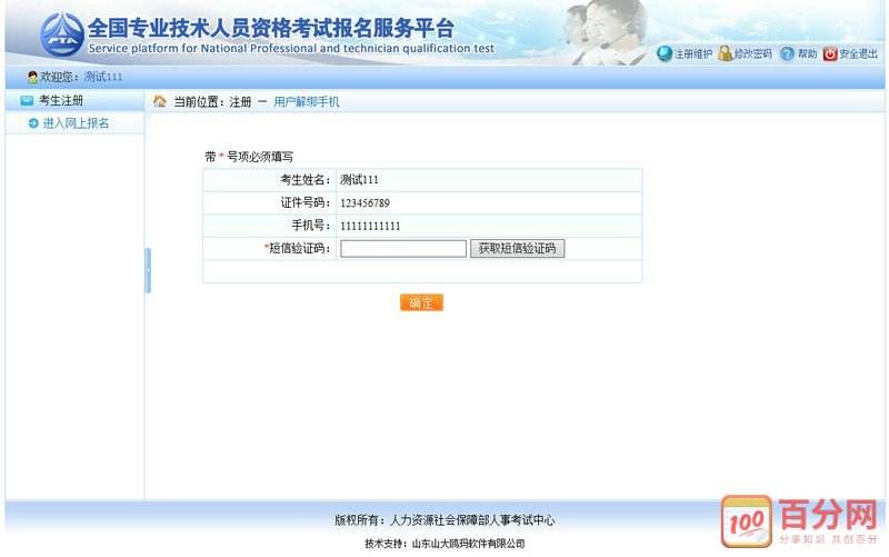 结构工程师考试新闻结构工程师考试科目有几门 第1张 结构工程师考试新闻结构工程师考试科目有几门 第1张