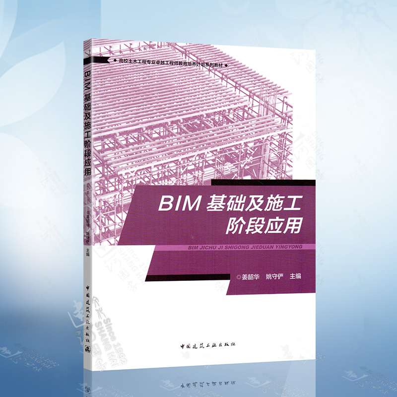 bim工程师证书有用吗,bim应用工程师封面 第1张 bim工程师证书有用吗,bim应用工程师封面 第1张