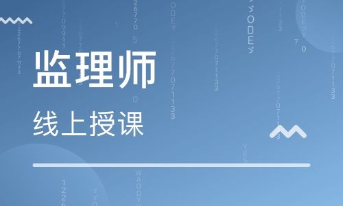 监理工程师考试网站,监理工程师报考新规定  第1张