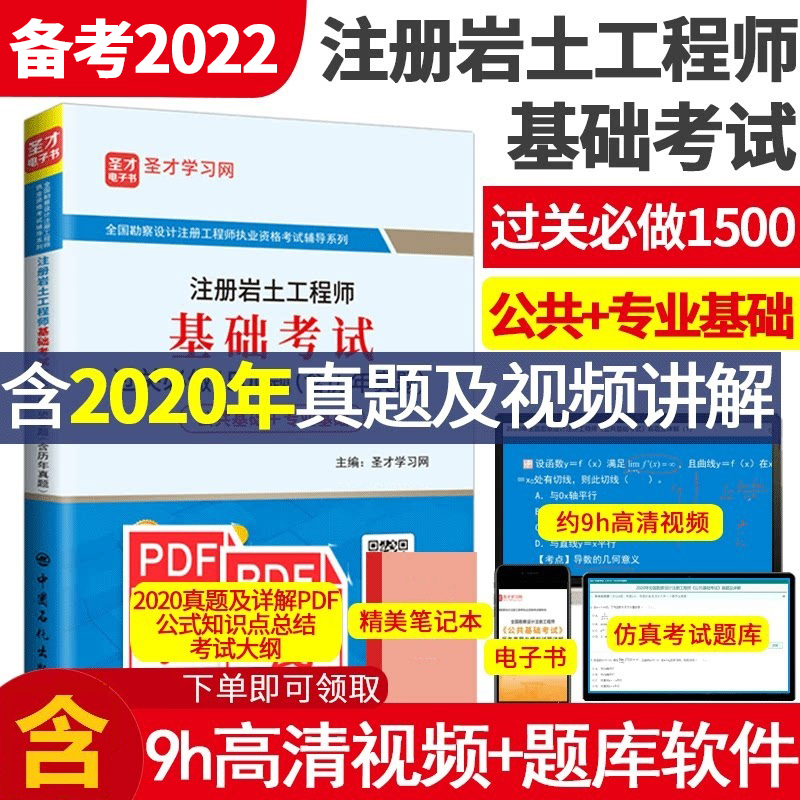 关于2022年岩土工程师代报名的信息  第2张