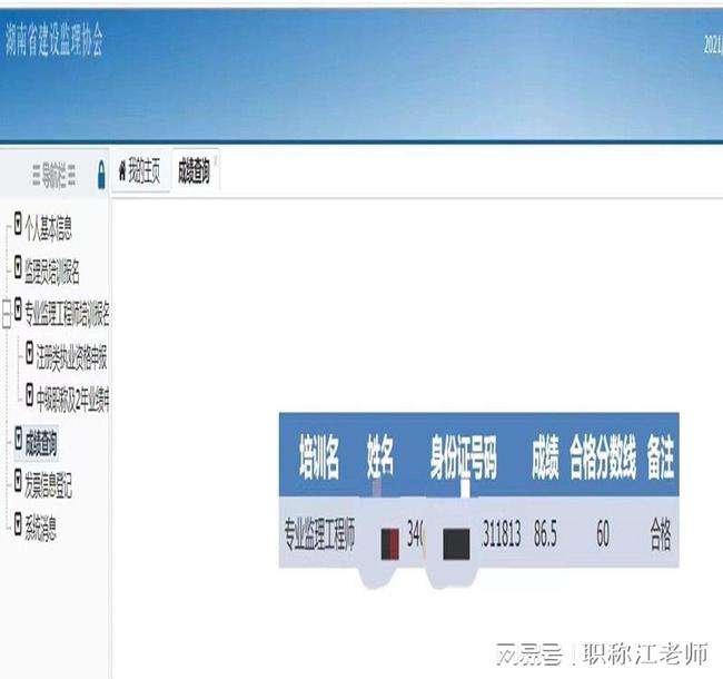 2020年监理工程师审核监理工程师审核通过完成  第1张