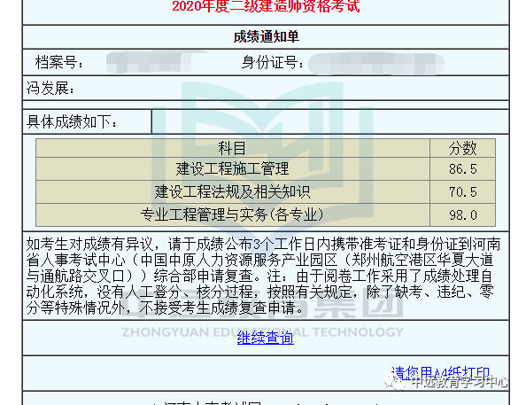 二级建造师准考证号,二建准考证号如何找回  第1张
