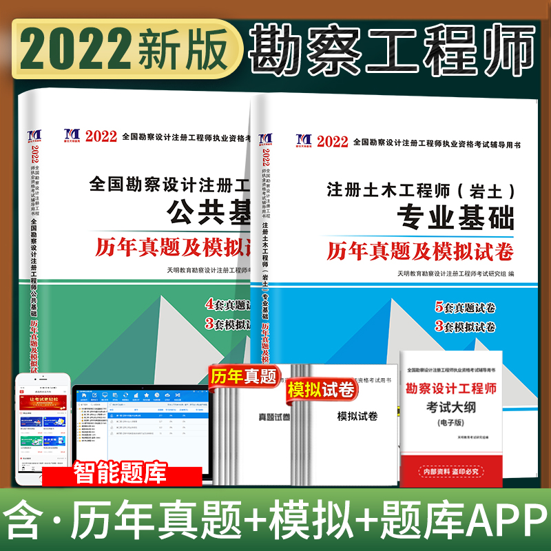岩土工程师考试的考试答题须知岩土工程师考试专业基础课  第2张