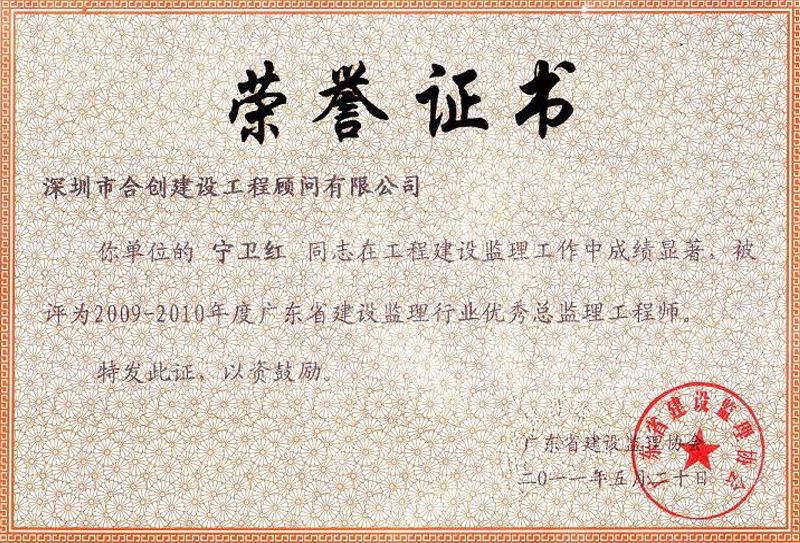 总监理工程师工作规划,什么是总监理工程师  第1张