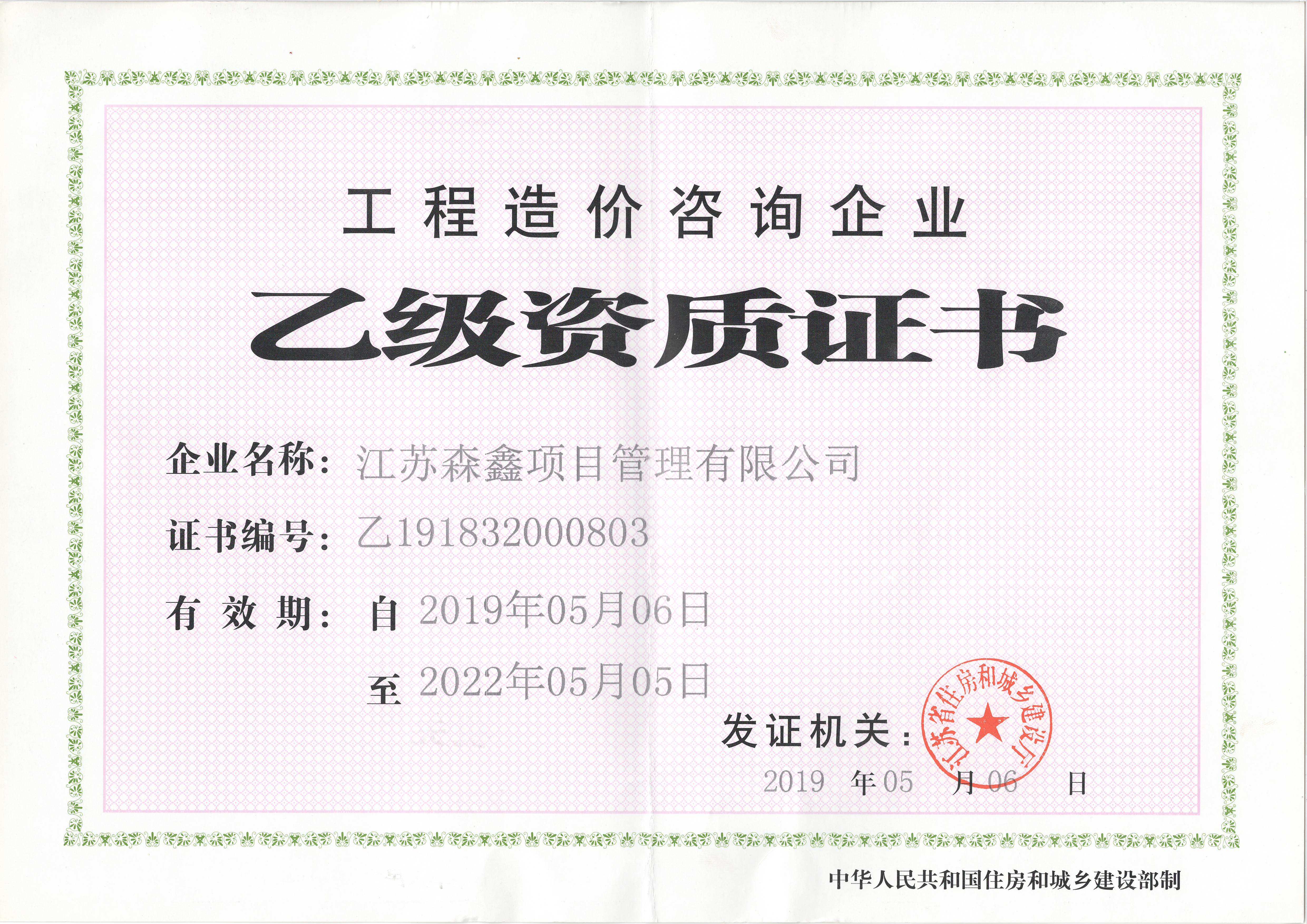 江苏省专业监理工程师的简单介绍  第1张