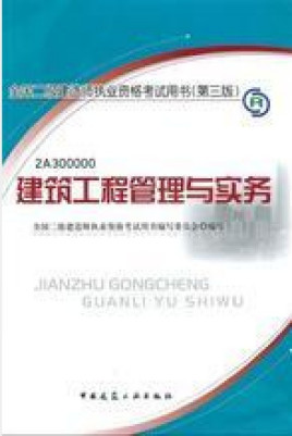 二建证一年能挂多少钱,国家二级建造师书籍  第1张