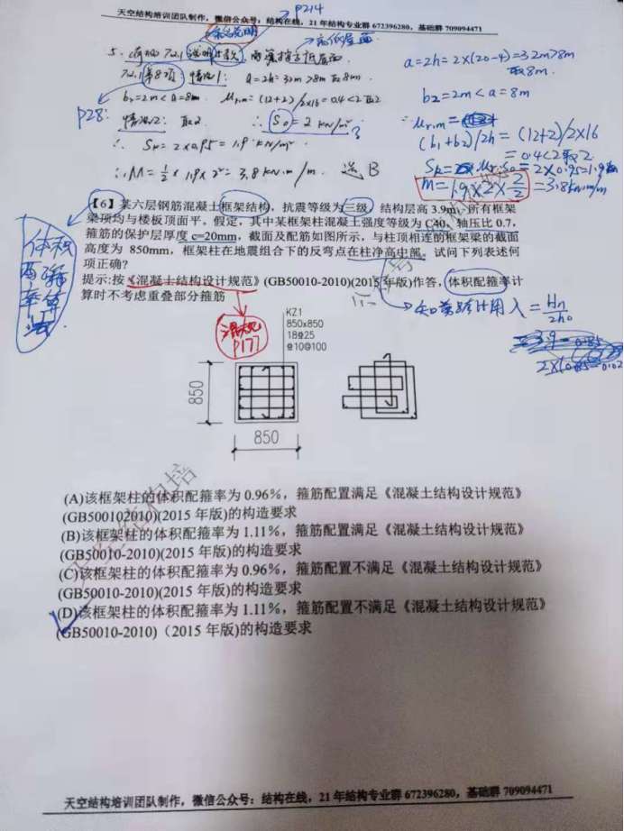 二级结构工程师报考条件是什么,二级结构工程师复习 第1张 二级结构工程师报考条件是什么,二级结构工程师复习 第1张