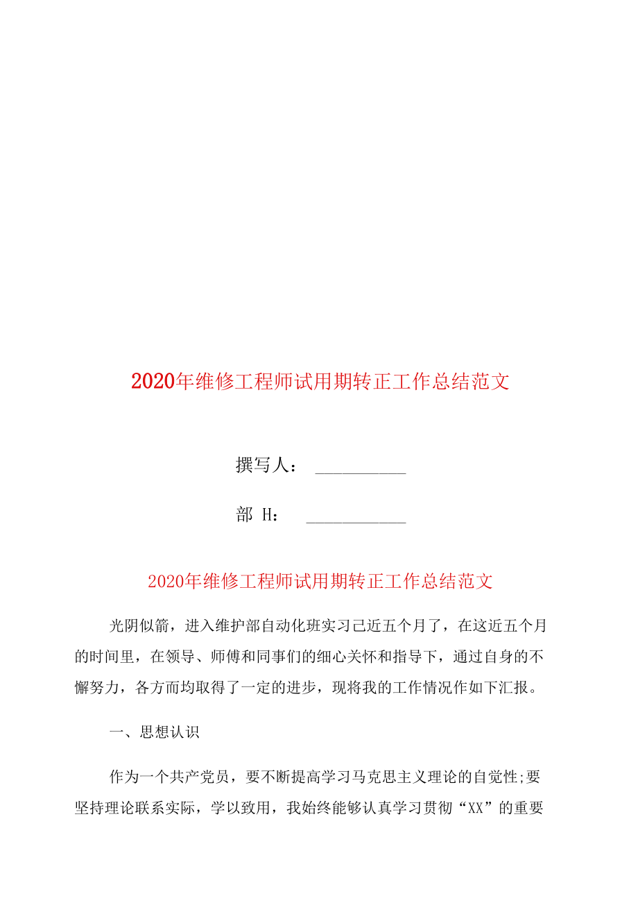 电池结构工程师转正总结新能源工作总结1000字 第1张 电池结构工程师转正总结新能源工作总结1000字 第1张
