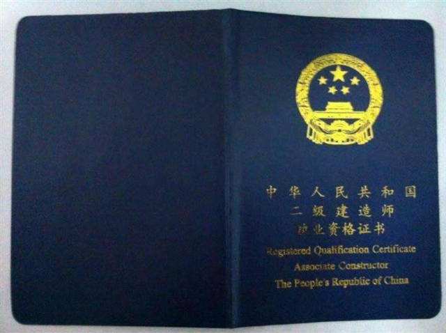 江苏二级建造师注册查询系统的简单介绍  第1张