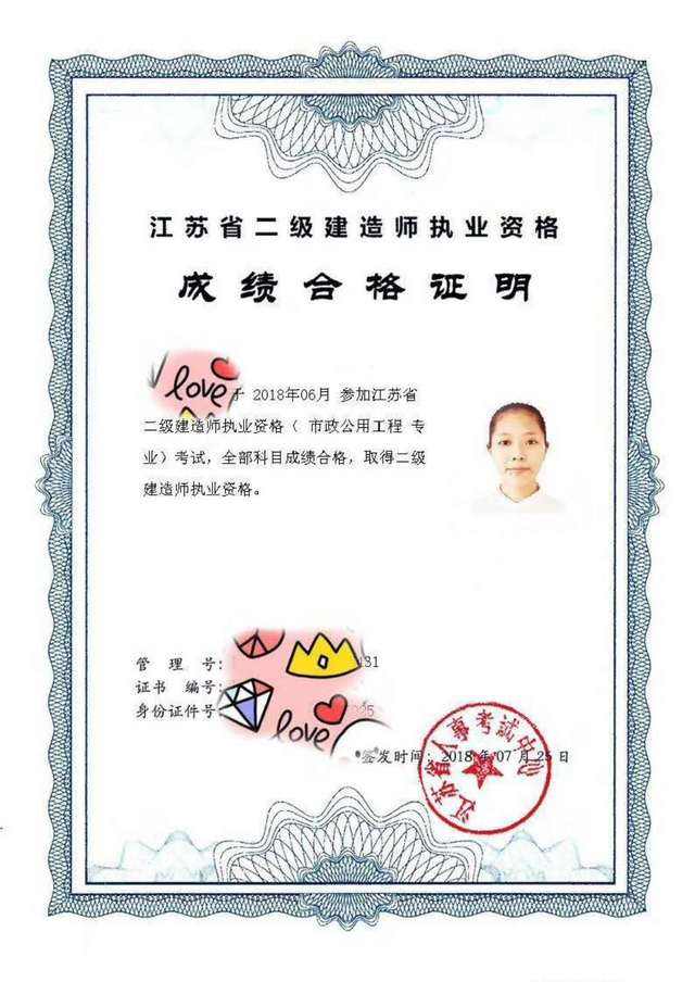 江苏二级建造师注册查询系统的简单介绍  第2张