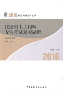 岩土工程师几年内通过,岩土工程师必背书籍  第1张