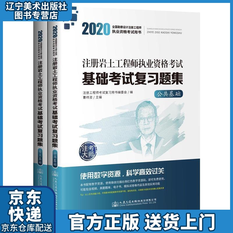 岩土工程师几年内通过,岩土工程师必背书籍  第2张